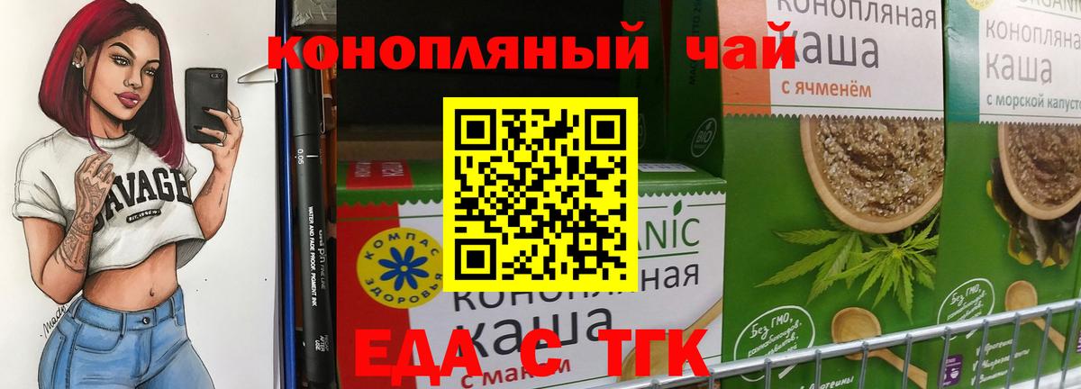 Серпухов  Печенье с ТГК марихуана  Вход с VPN 