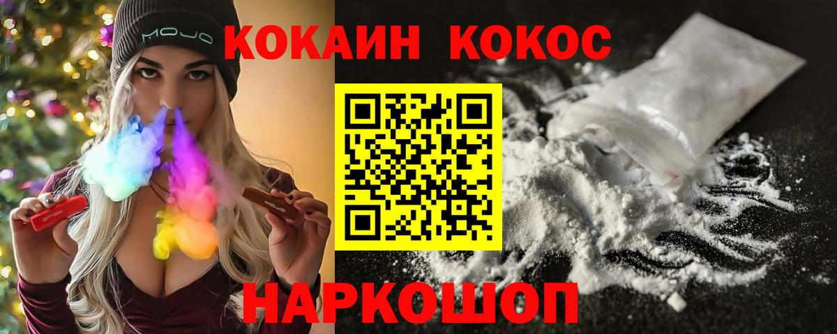 Кокаин Перу  COCAIN  Серпухов  Кокаин 97%  Вход с VPN 