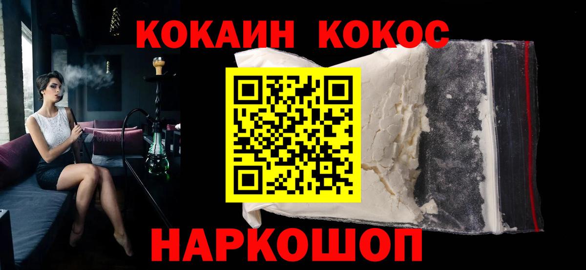 Cocaine Fish Scale Серпухов