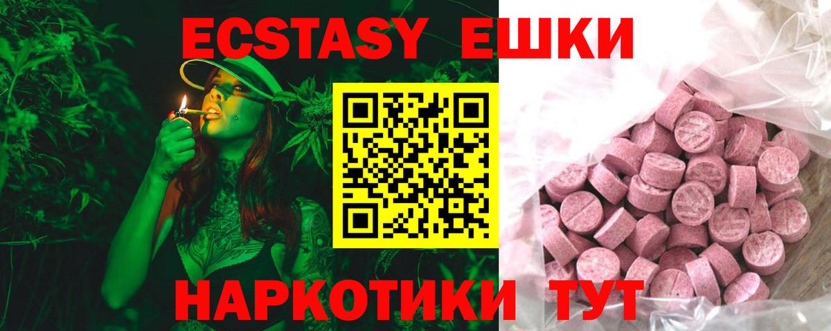 Ecstasy TESLA  Вход с VPN  Ecstasy  Серпухов  Ecstasy таблы 