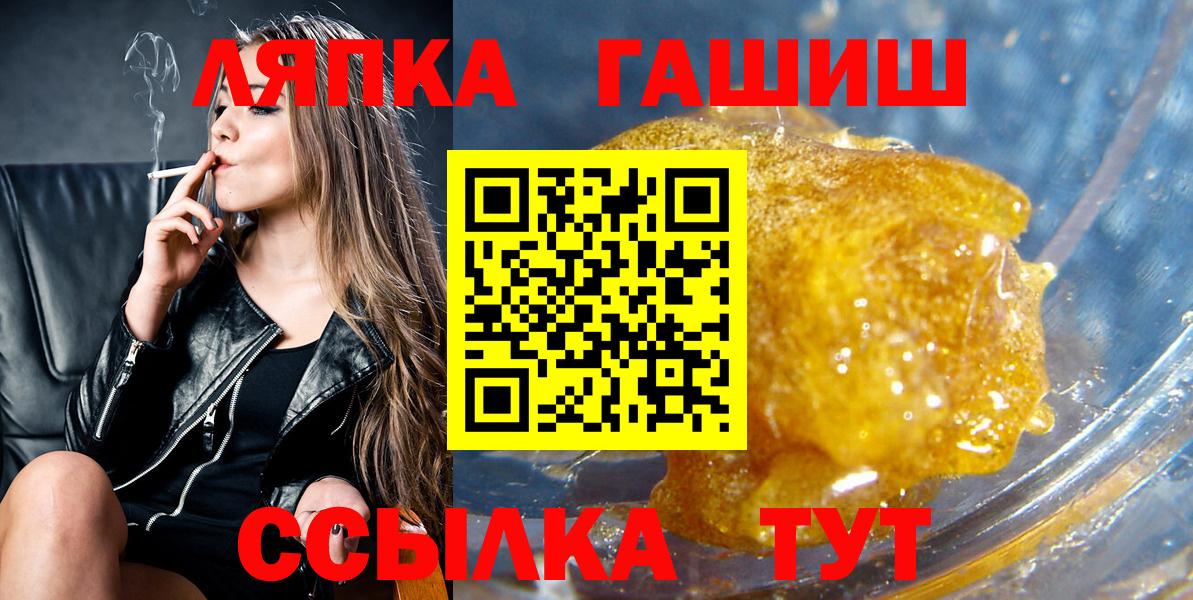 закладка  ГАШИШ VHQ  Вход с VPN  Серпухов  ГАШИШ ice o lator 