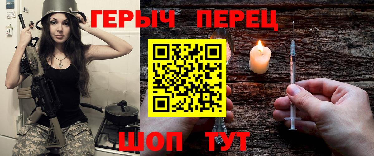 Серпухов  ГЕРОИН гречка  Героин  Вход с VPN 