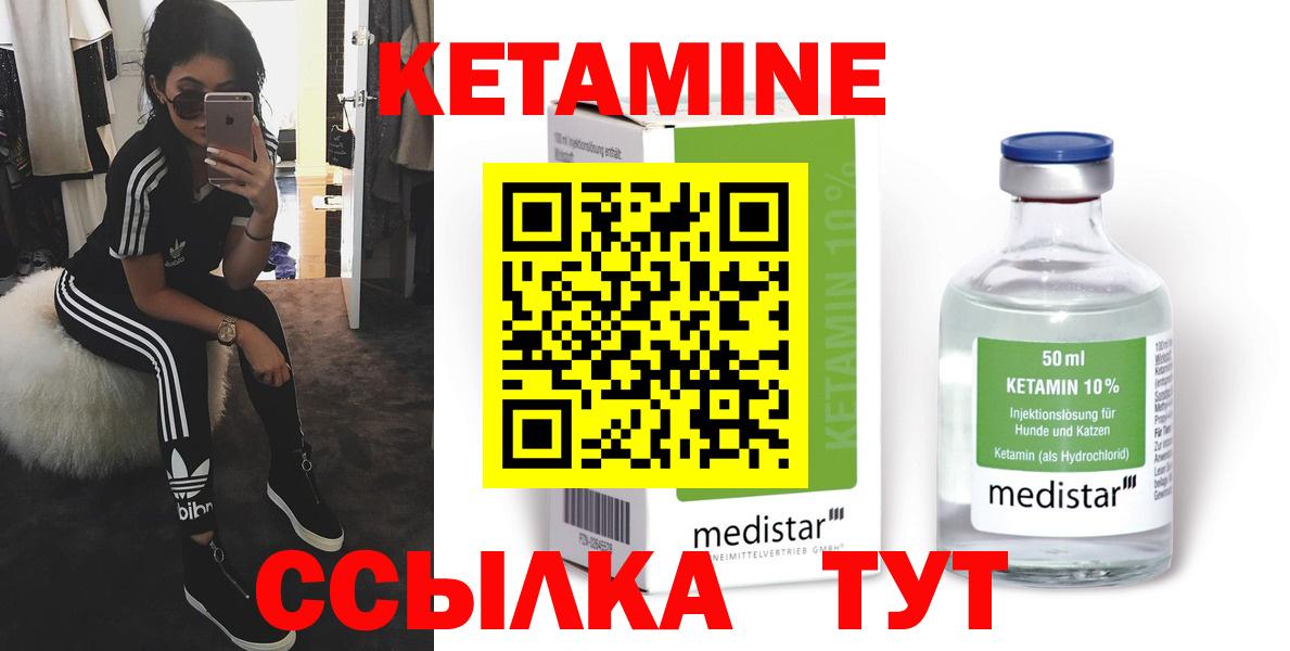 КЕТАМИН VHQ  Вход с VPN  Серпухов  КЕТАМИН ketamine 