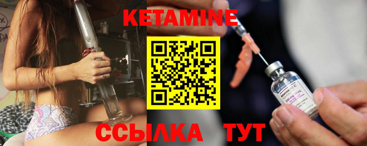 Кетамин VHQ Серпухов