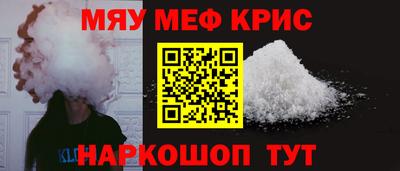 меф Нарткала