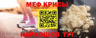 меф Нарткала
