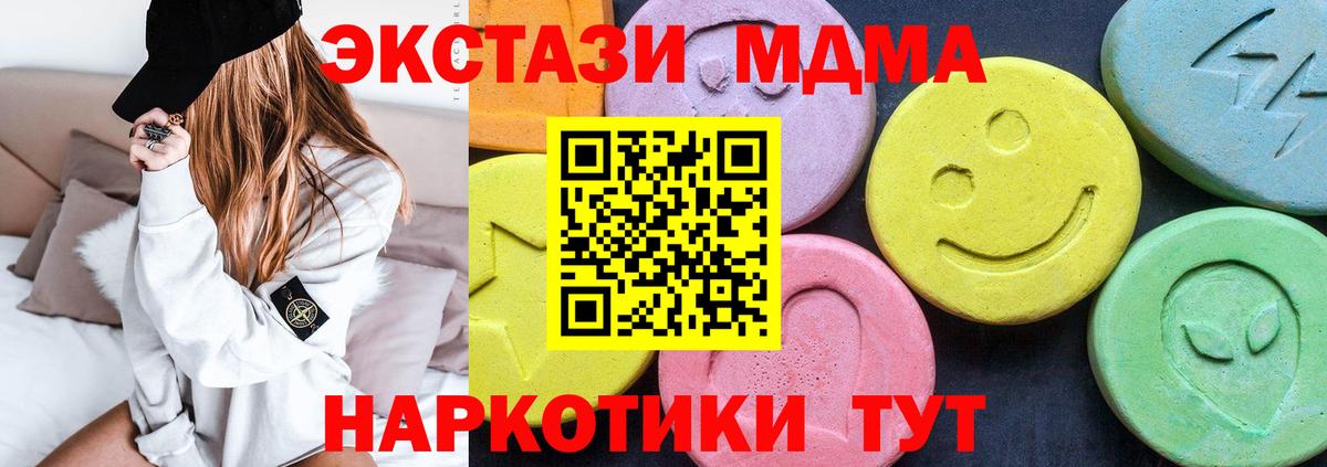 МДМА кристаллы Серпухов