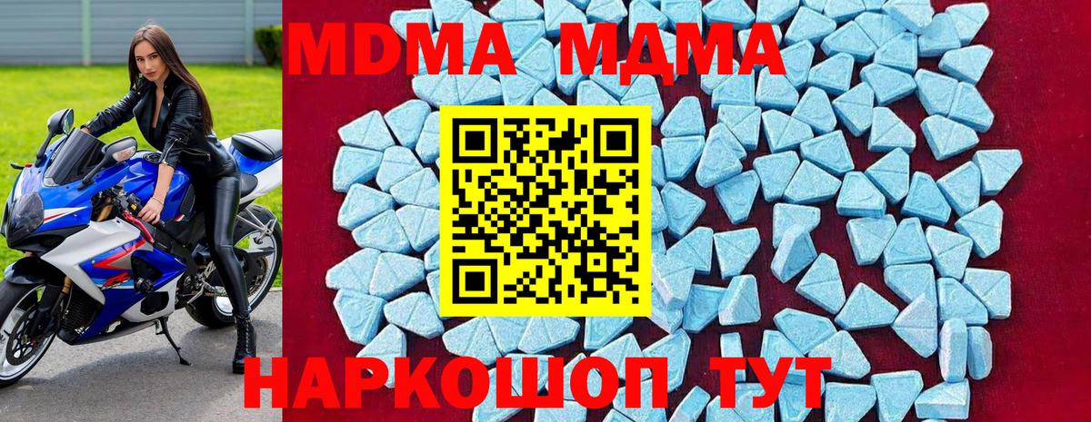 Серпухов  МДМА crystal  Вход с VPN  MDMA crystal 