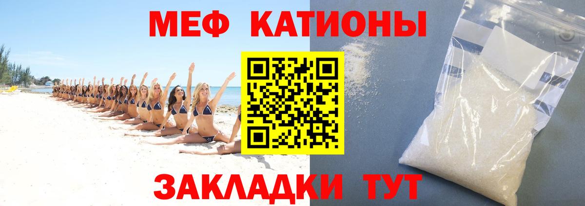 Мефедрон кристаллы Серпухов