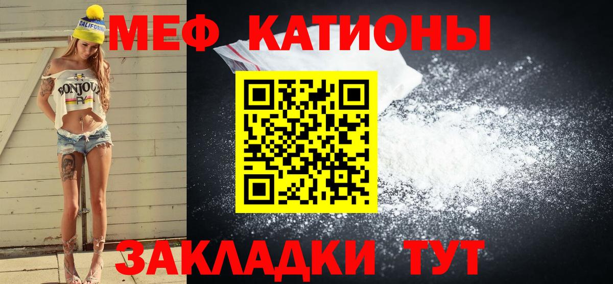 Серпухов  МЯУ-МЯУ мяу мяу  Мефедрон 4 MMC  Вход с VPN 