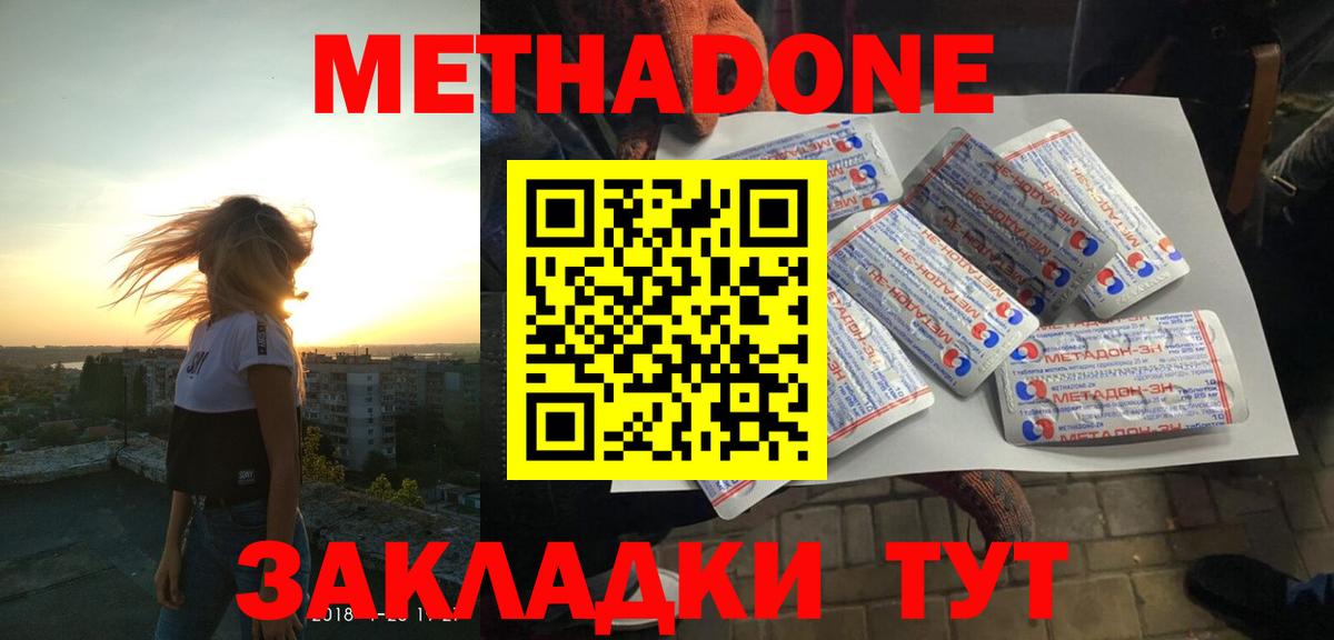 Серпухов  МЕТАДОН мёд  Вход с VPN  МЕТАДОН мёд 