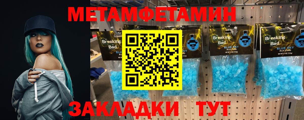 Первитин мет  Вход с VPN  Серпухов 