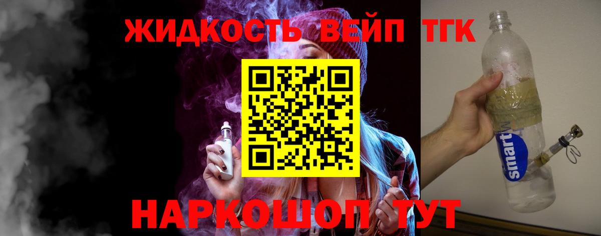 ТГК концентрат Серпухов