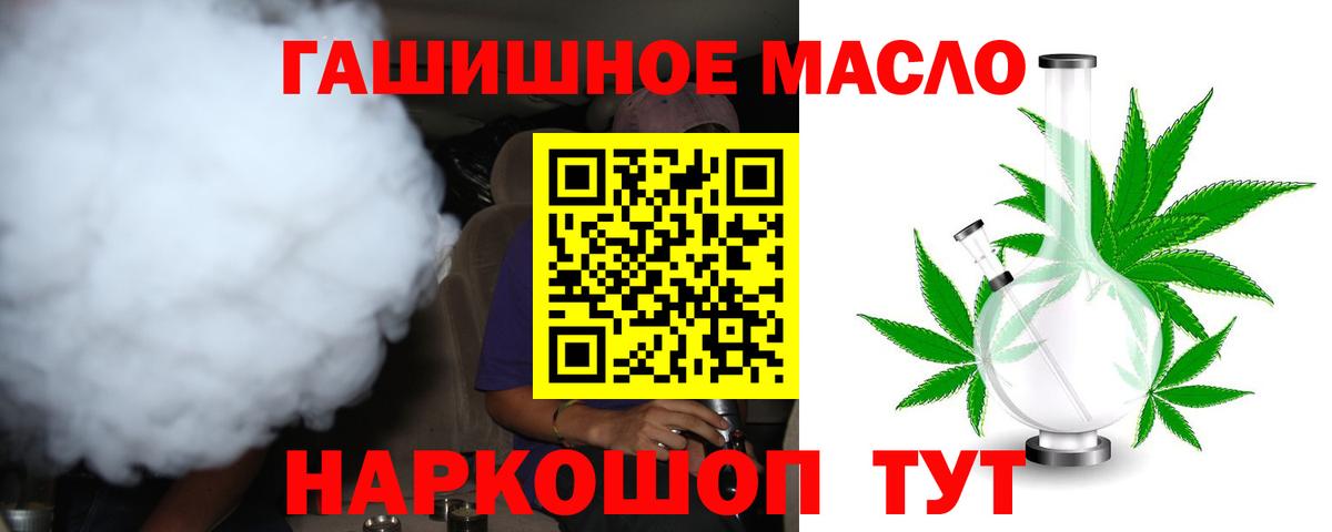 ТГК THC oil  Вход с VPN  Дистиллят ТГК Wax  Серпухов 